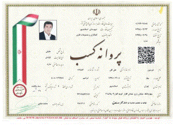 Business license